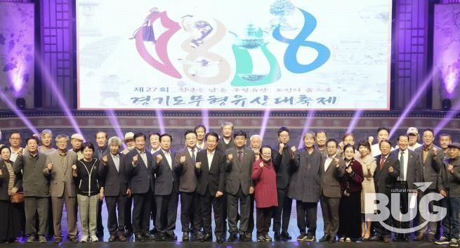광주시, 제27회 경기도무형유산대축제 성황리에 막 내려