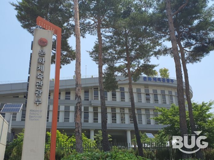 문화체육관광부