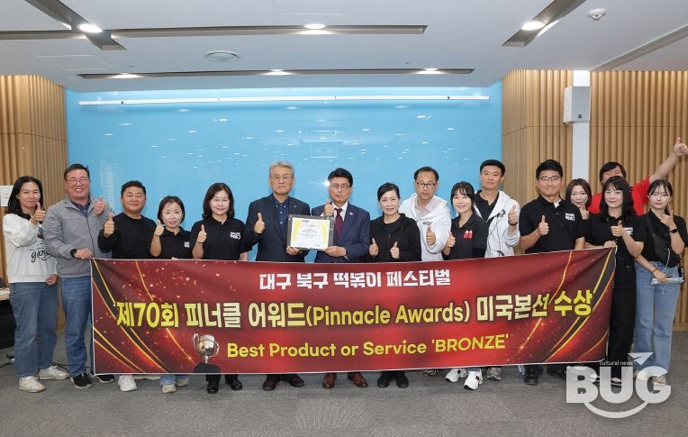 2025 피너클어워드 세계대회 본선