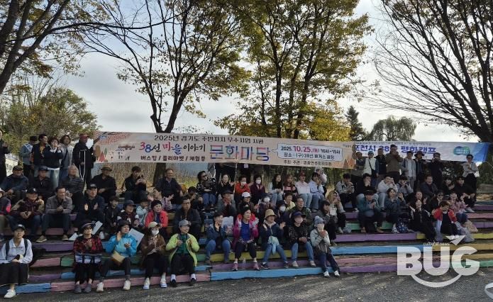 포천시 영중면 영중면주민자치회, ‘38선마을이야기 문화마당’ 성료