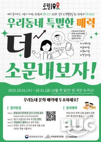 이천도자기축제‧이천도자예술마을, ‘제2기 로컬100’ 후보로 선정