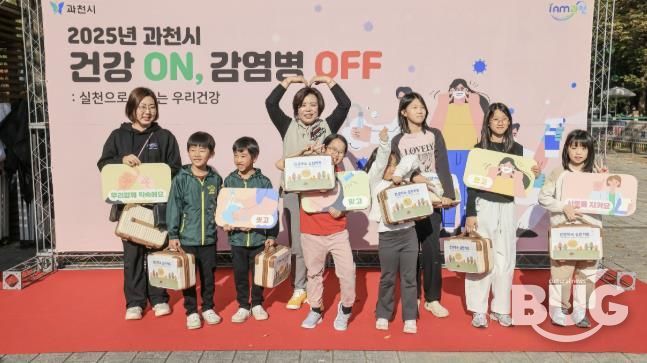 과천시, '감염병 바로 알기 체험의 날' 성황리 개최