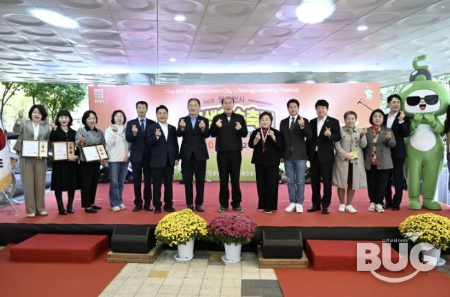 동두천시 ‘일상 속 평생학습, 내 삶에 행복을 채우다' 제6회 평생학습축제 성료