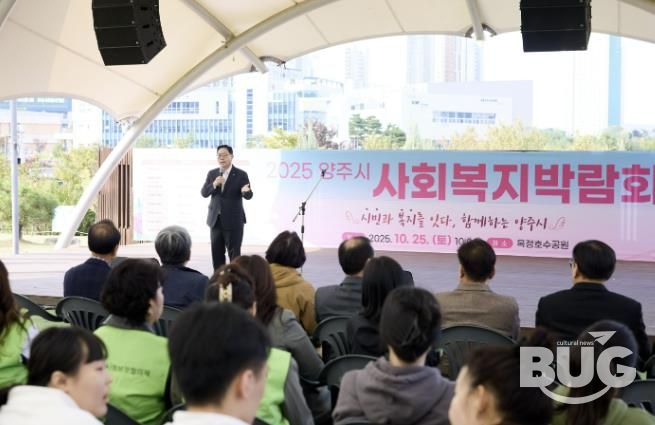 2025년 양주시 사회복지박람회 성황리에 개최