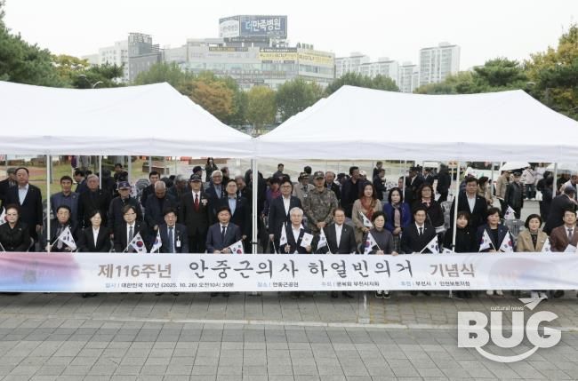 ‘안중근 의사 의거 제116주년 기념식’ 단체 기념사진