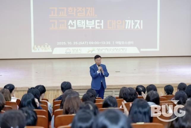 고교학점제 진행사진_신상진 성남시장 인사말씀