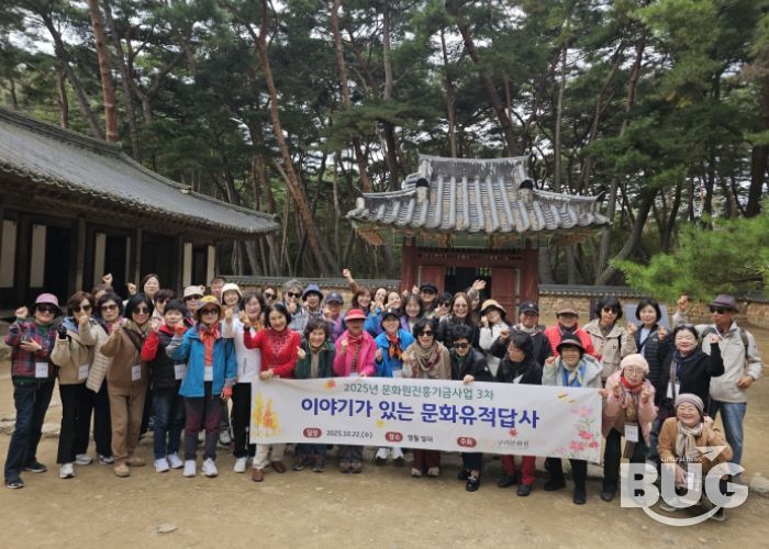 역사를 걷고, 문화를 배우다. 구리문화원의 영월 문화유적 답사