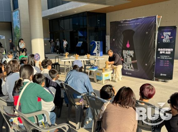 2025년 함안박물관 기획전시 연계행사 ‘함안박 디어 헌터스’ 성황리에 마무리