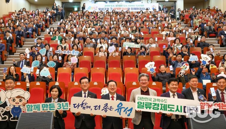 “유성은 대전 성장의 핵심, 긴밀한 협력할 것”