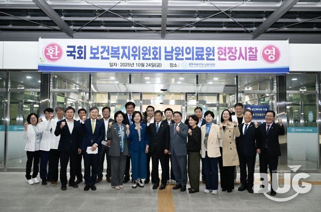 국회 보건복지위원회 의원단, 남원시 방문