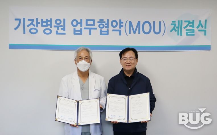 부산기장시니어클럽 박순규 관장(우측)과 기장병원 박화성 명예원장(좌측)이 업무협약(MOU)을 체결하고 있다