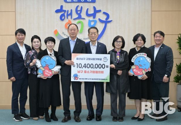고향사랑기부금 전달
