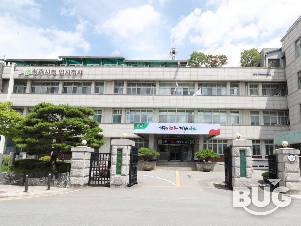 청주시청