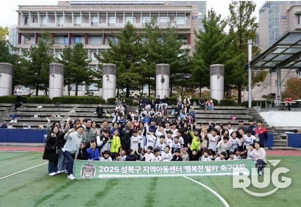 성북구, 지역아동센터 아동 위한 '행복한 발카 축구대회' 개최