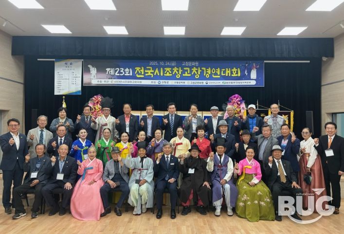 제23회 고창 전국시조경창대회