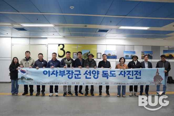 전국 독도 사진전 홍보 행사