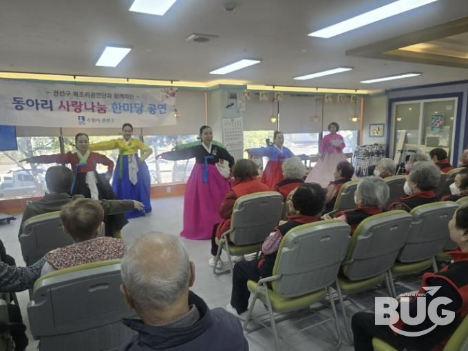 수원시 권선구, ‘2025년 찾아가는 복조리 공연’ 개최