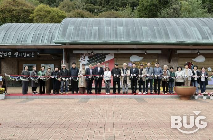 가평 명지산생태전시관, 가을 전시회 개막