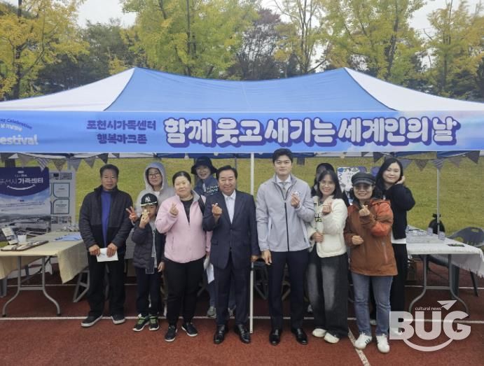 더 큰 행복 포천시가족센터, '2025 포천 세계인의 날 글로벌 페스티벌' 홍보부스 운영