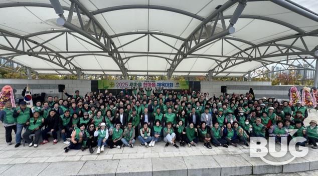 평택시 '2025 새마을 한마음 체육대회' 성황리 개최