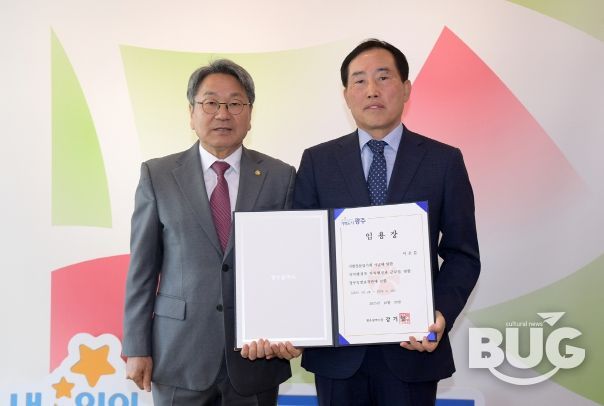 이춘문 정무특보 임명장 수여