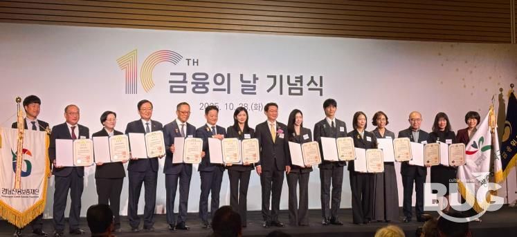 제10회 금융의 날 기념식 수상 사진