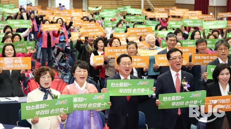 제11회 대전 여성농업인 한마음대회