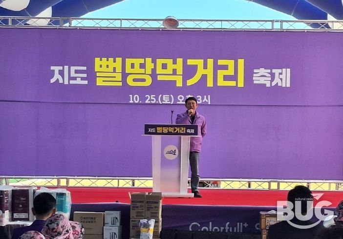 제5회 지도뻘땅먹거리장터 개회식