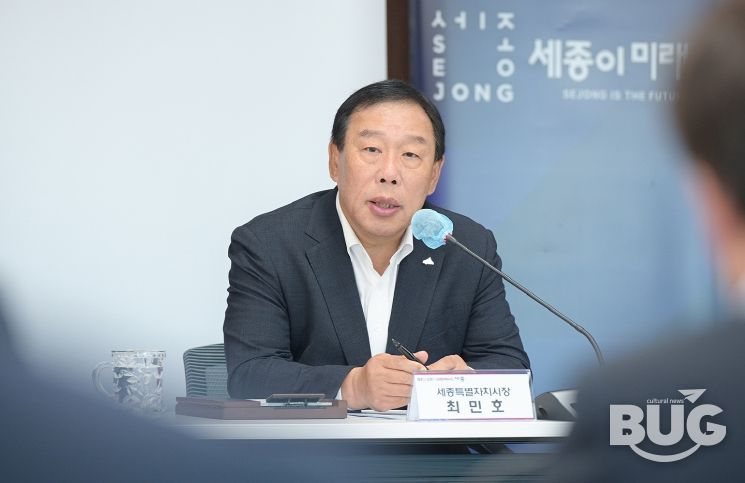 최민호 시장, 28일 확대 간부회의