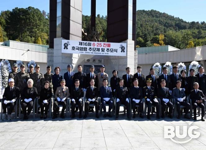 제16회 6.25 전몰 호국영령 추모제 및 추모식 참석자들이 기념 촬영을 하고 있다.