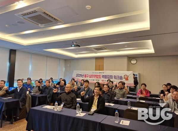 중구, 상인 역량 강화 공동연수(워크숍) 진행