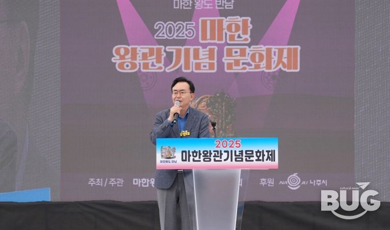윤병태 나주시장이 ‘마한왕관 문화행사’ 개회식에서 에서 인사말을 하고 있다.