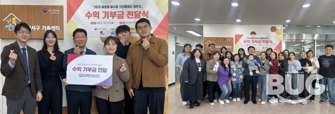 부산외대 로컬컨텐츠 창업센터, 부산 서구에 후원금 기탁