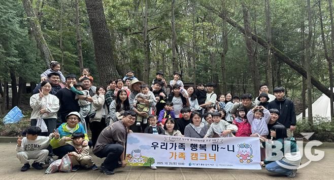 부산 서구, 육아친화마을 조성 ‘우리가족 행복마니-가족캠크닉’개최