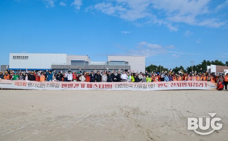 제2회 완도 신지 명사십리 치유길 맨발 걷기 페스티벌 개최