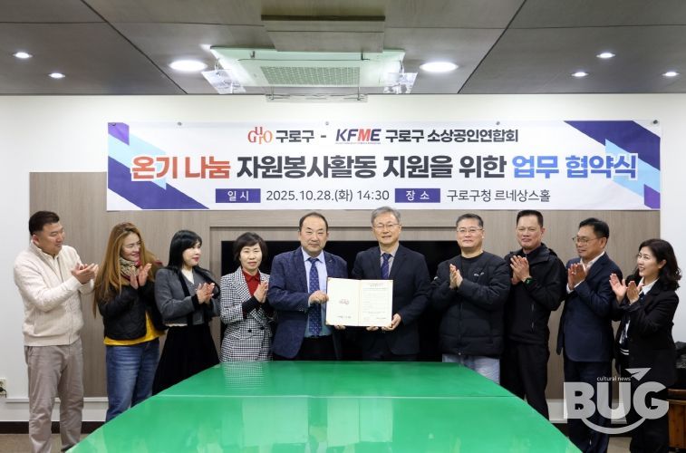 장인홍 구로구청장(왼쪽 여섯 번째)과 관계자들이 단체 기념촬영을 하고 있다.