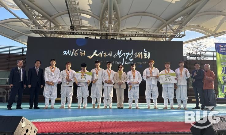 충주시 제16회 세계택견대회 성황리 폐막