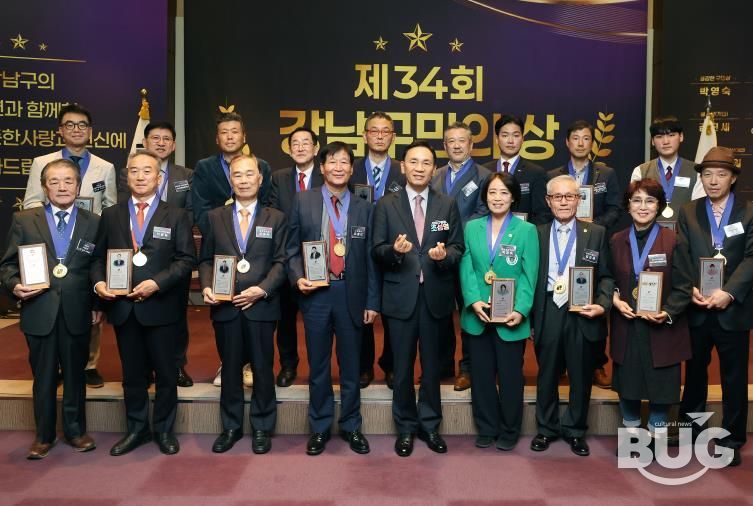 강남구, 구민의 상 시상…개청 50주년 맞아 특별상 확대