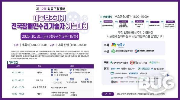 제12회 기능대회 홍보 이미지