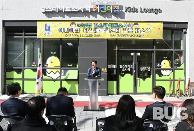 조용익 부천시장이 인사말을 전하고 있다.