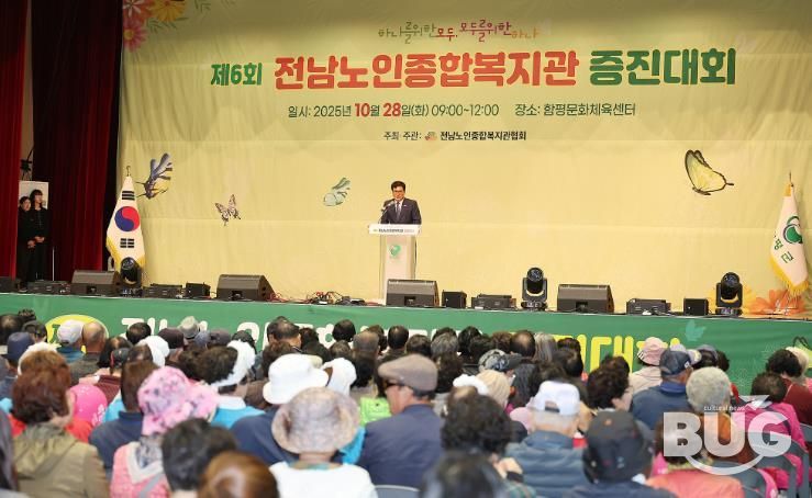이상익 함평군수의 대회 개최 축사 모습