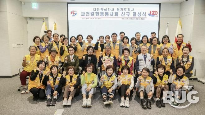 갈현동 적십자봉사회 결성식 기념 사진