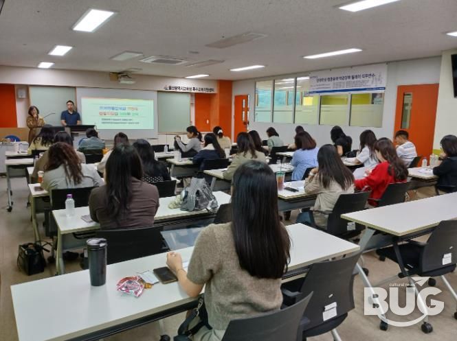 울산교육청은 16일 특수교육지원센터에서 저경력교사를 대상으로 '행동중재 역량강화 연수'를 운영했다
