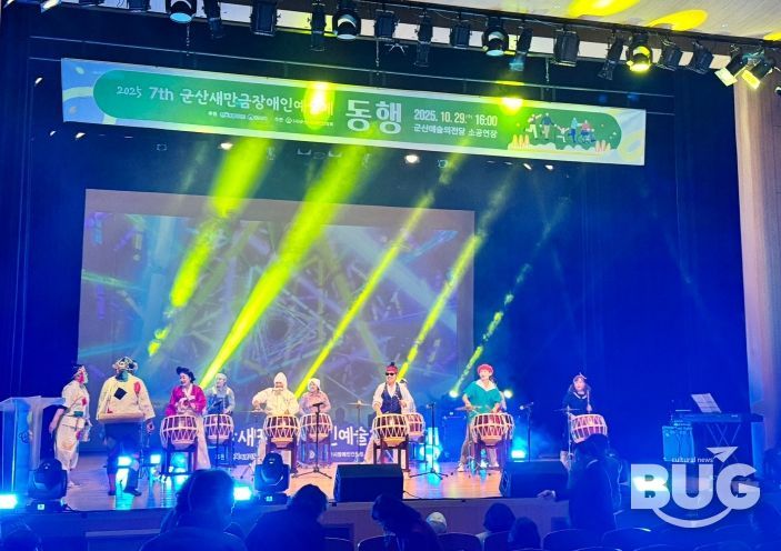 장애인새만금예술제개최