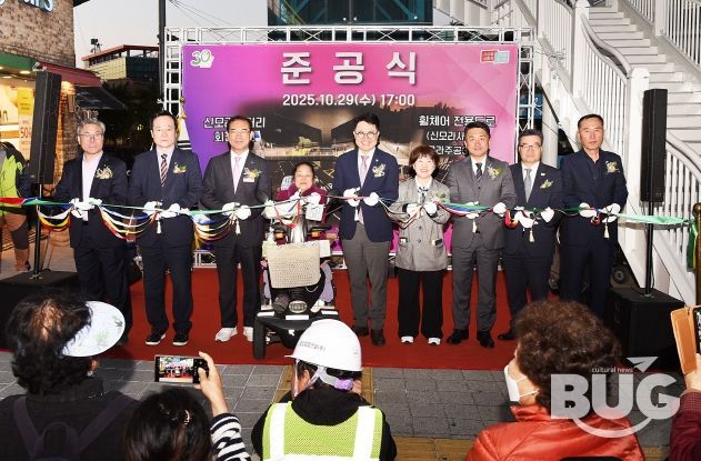 부산 사상구,‘신모라사거리 회전육교 및 휠체어 전용도로 준공식’개최