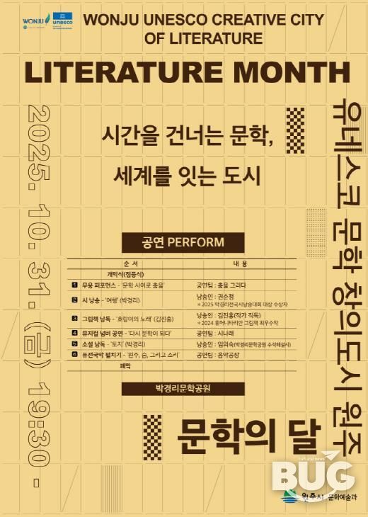 문학 행사 안내문