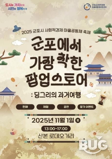 착한팝업스토어