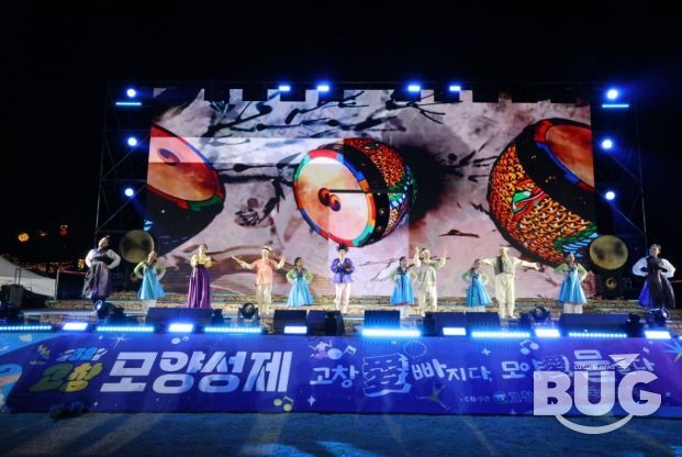 제52회 고창모양성제,