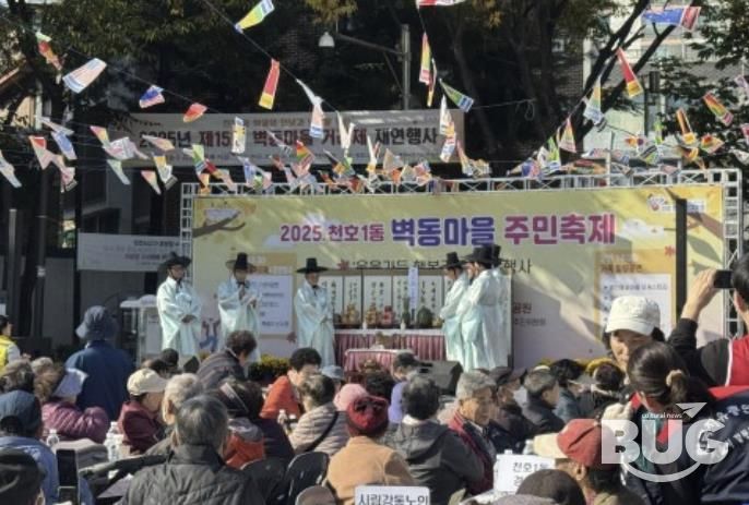 벽동마을거리제