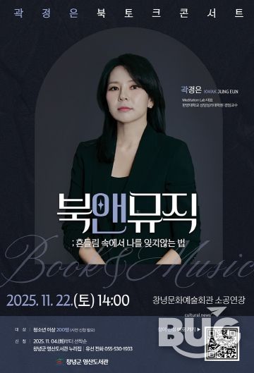 2025년 북콘서트 홍보 포스터